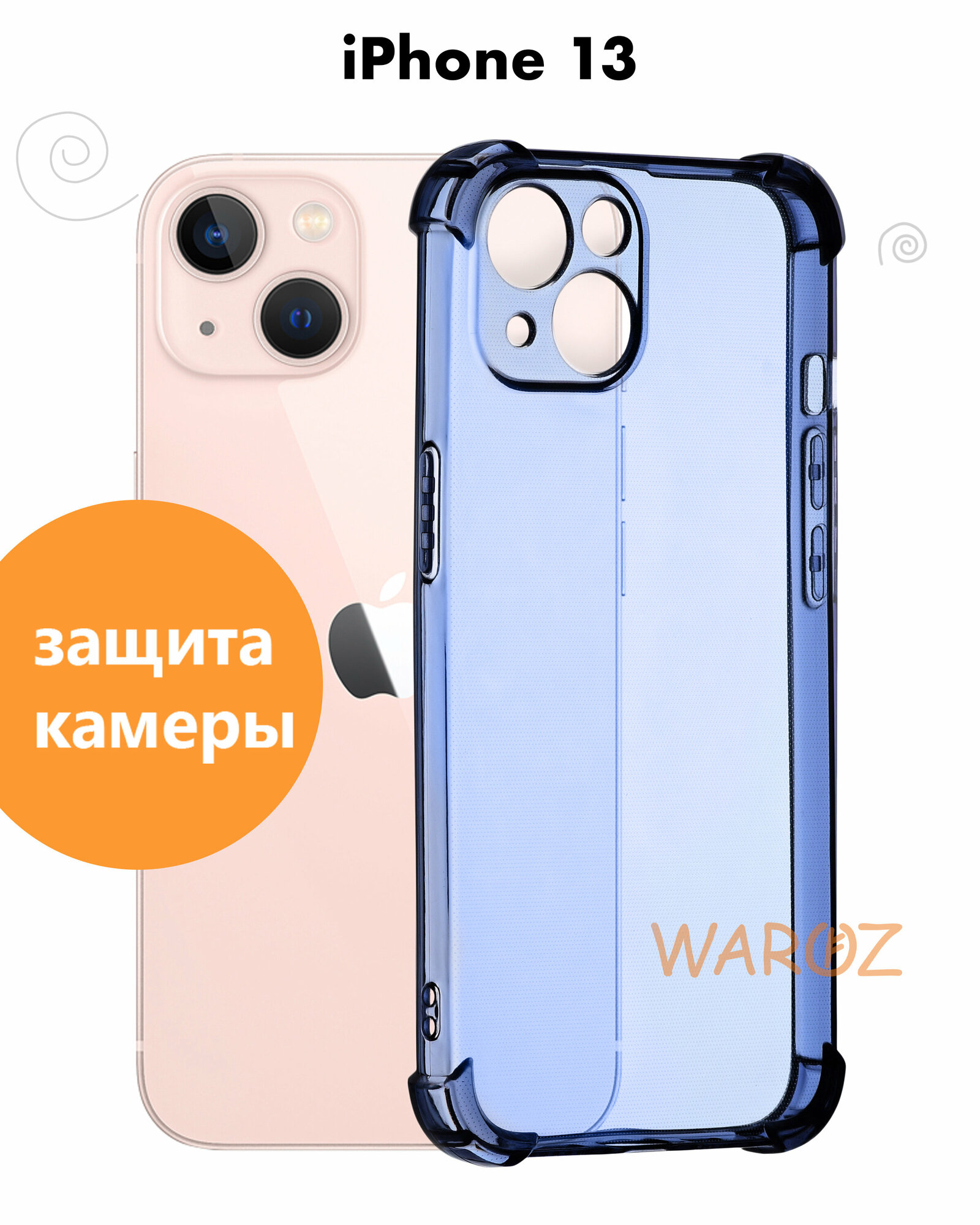 Чехол для смартфона Apple iPhone 13 силиконовый прозрачный противоударный с защитой камеры, бампер с усиленными углами для телефона Айфон 13, синий