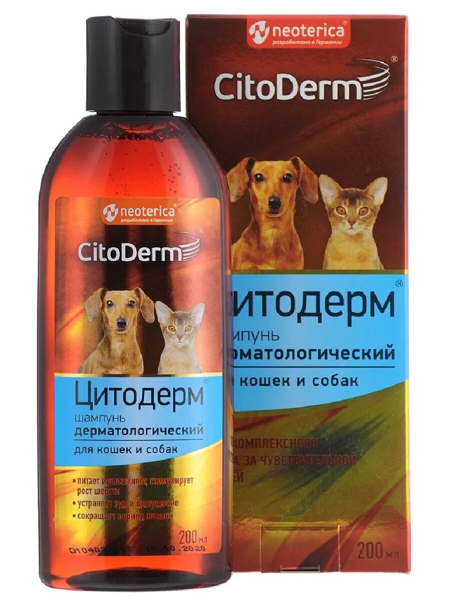 Шампунь CitoDerm для кошек Дерматологический для чувствительной кожи, 200мл - фото №14