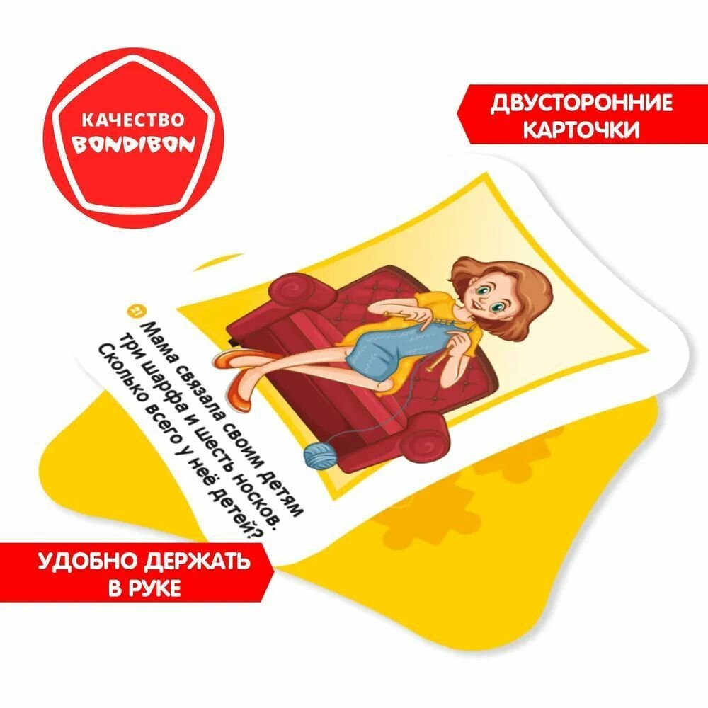 Игра-викторина Сумма знаний Bondibon - фото №6