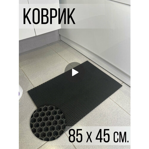 Коврик для ванной и туалета противоскользящий эва коврик 85х45 см 750₽