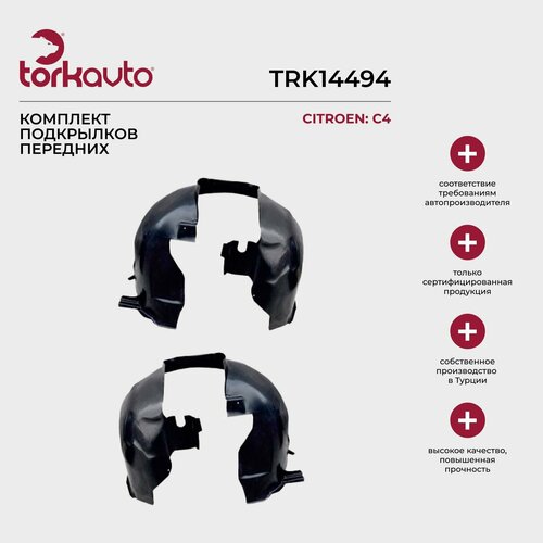 Комплект подкрылков передних Citroen C4 1 Ситроен С4 1 2999₽
