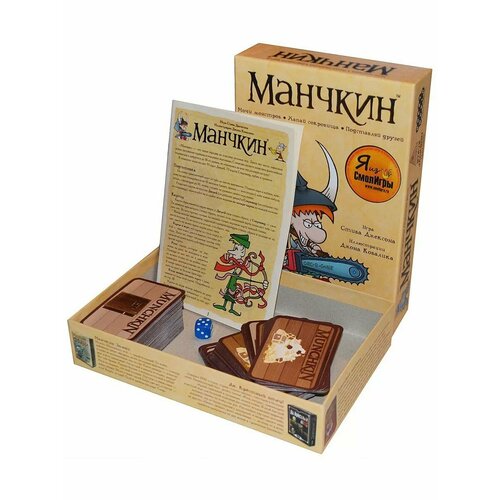 Игра настольная Манчкин настольная игра манчкин стимпанк