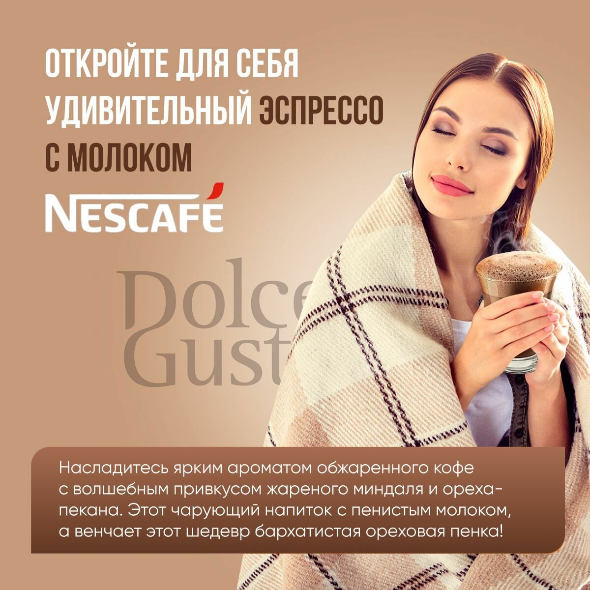 Nescafe Кофе капсулы для кофемашины CORTADO ESPRESSO MACCHIATO 48 шт - фотография № 8