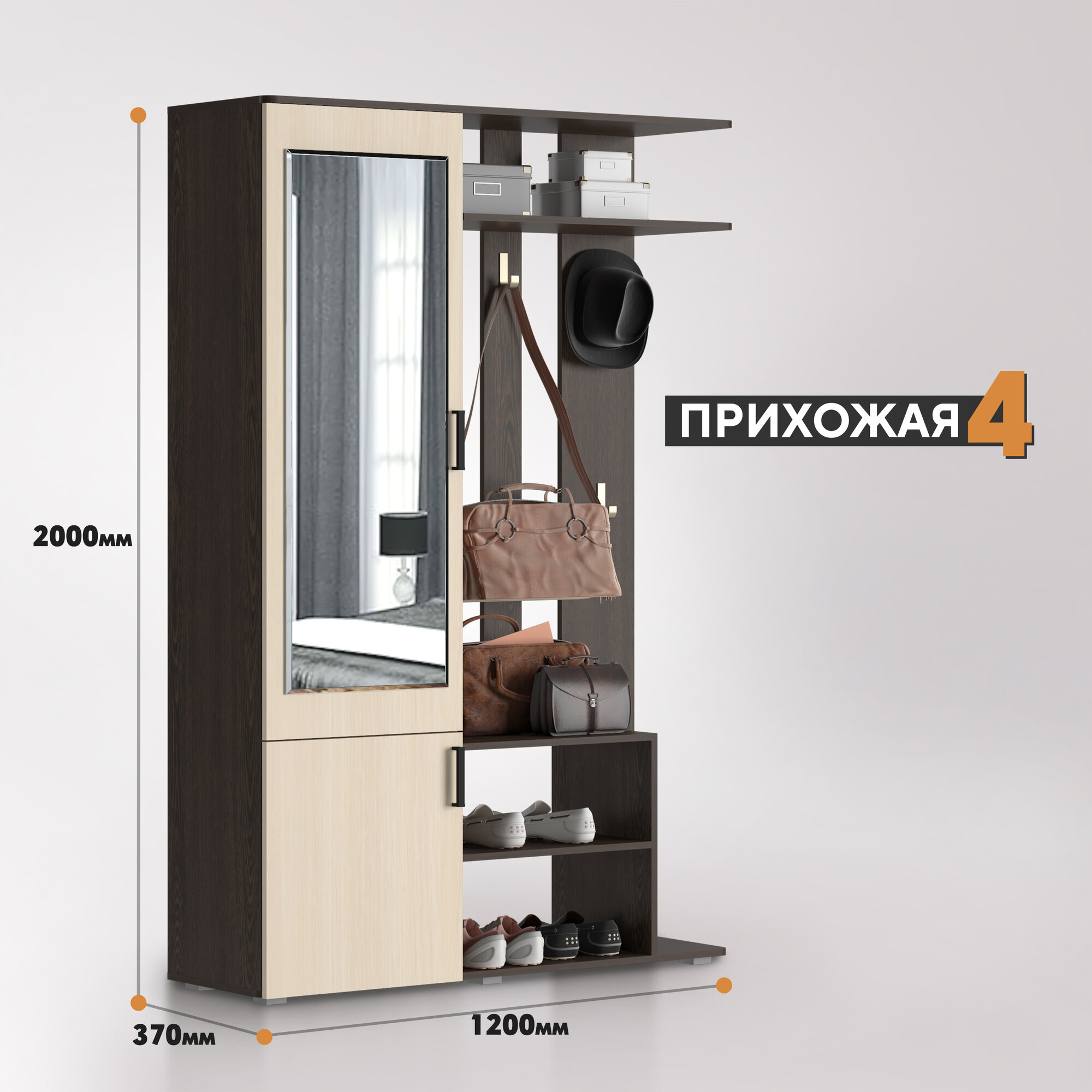 Прихожая 4 (венге - ДУБ молочный), пенал слева