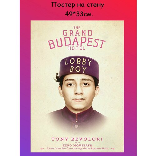 Постер, плакат на стену 