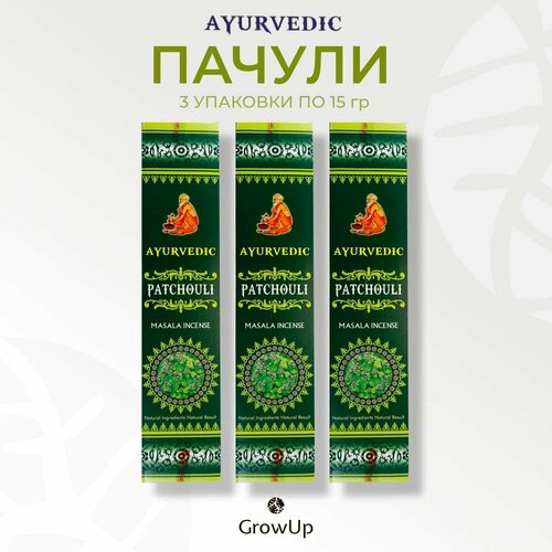 Ayurvedic Пачули - 3 упаковки по 15 гр - ароматические благовония, палочки, Patchouli - Аюрведик