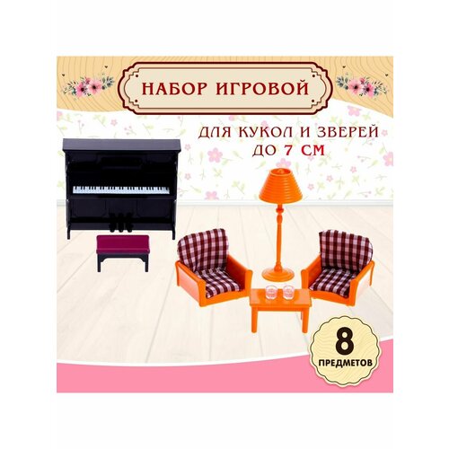 Набор игровой мебели Крошики