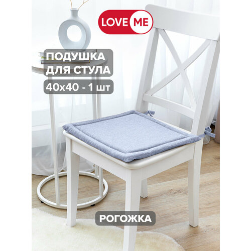 Подушка для стула LoveMe, цвет Кристалл, 40х40 см, 1шт, ткань рогожка - 100% полиэстер