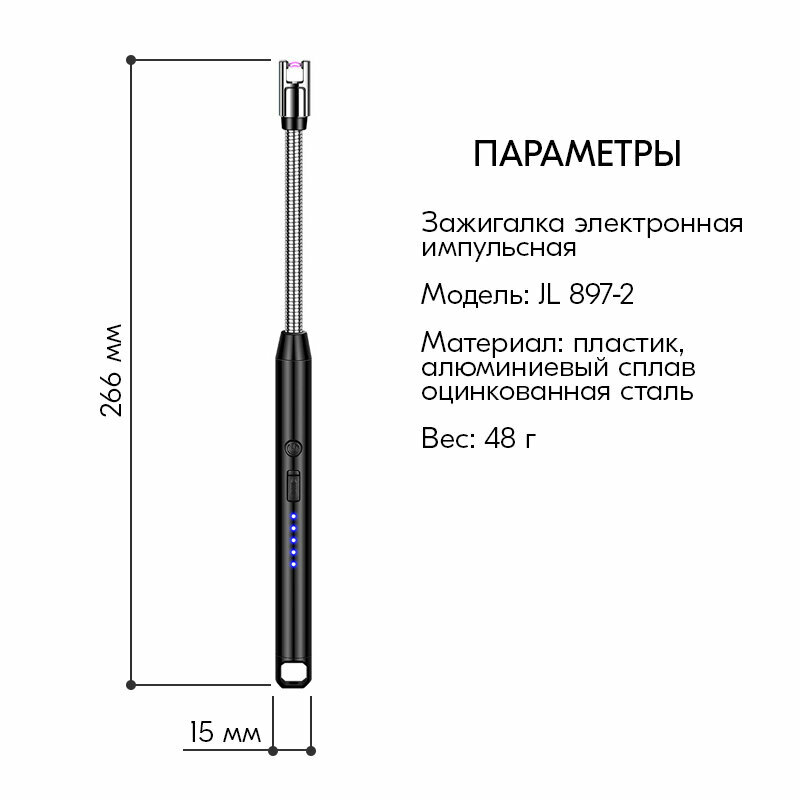 Зажигалка кухонная электронная с гибким носиком и зарядкой от USB, серебристая