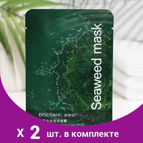 Маска тканевая для лица с морскими водорослями, увлажняющая (2 шт)