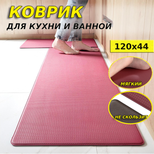 Коврик напольный, коврик на кухню, ванную, спальню, мат против усталости 120см-44см красный