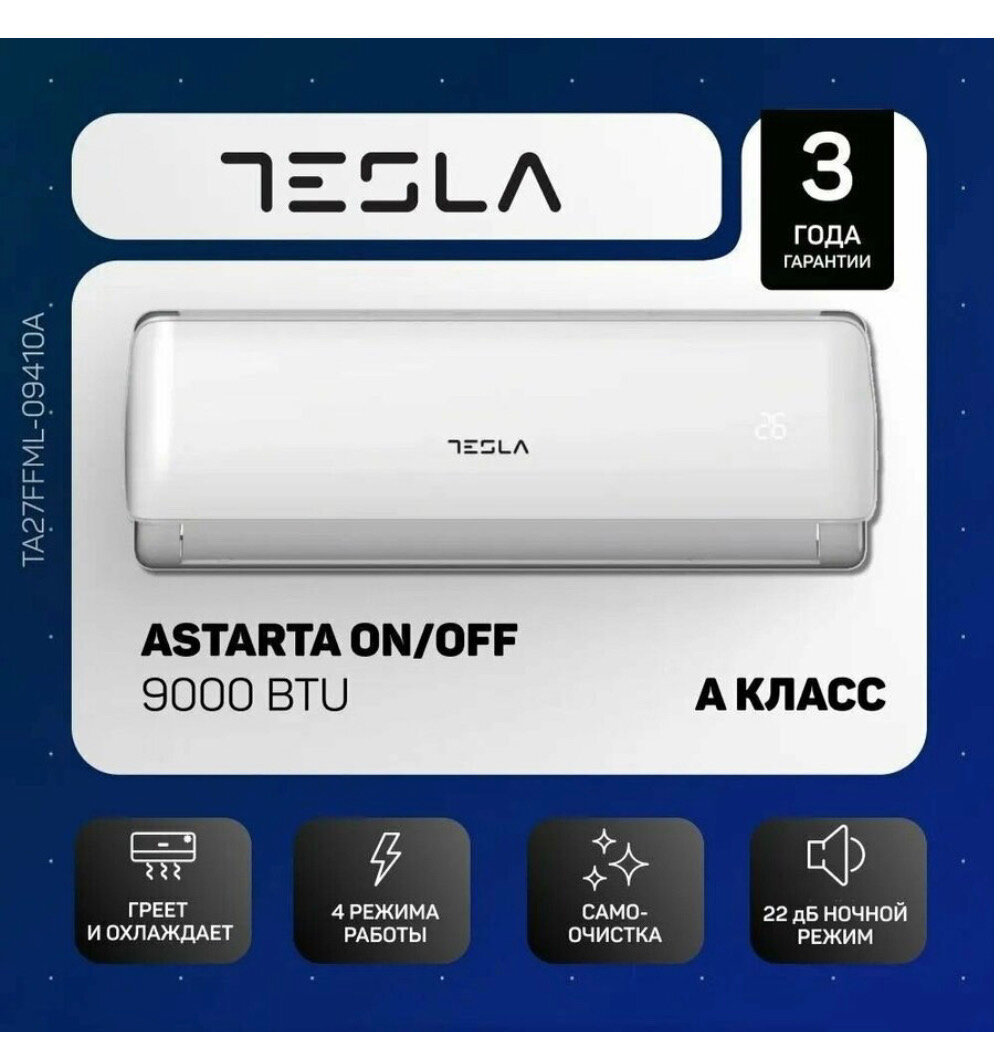 Сплит-система Tesla TA27FFML-09410A Astarta