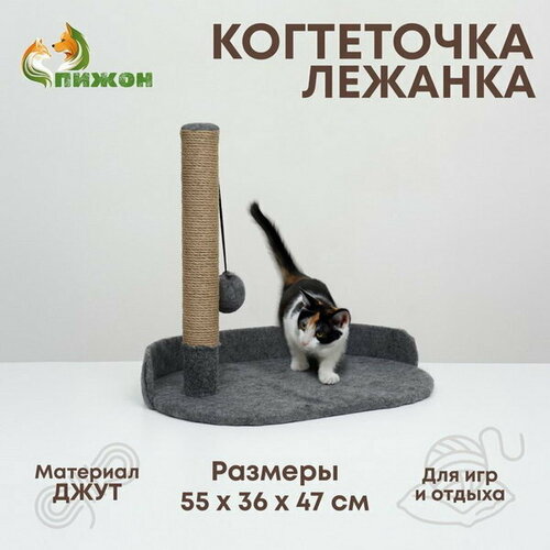 комплекс для кошек с когтеточкой угловой 55 x 55 x 130 5 см мех джут бежевый Лежанка с когеточкой фетровая, овальная, 55 x 36 x 47 см, джут, темно-серая