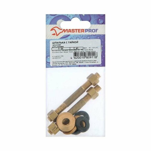 MasterProf Шпилька MasterProf ИС.130191, 8 мм с гайками для унитаза, латунная, 2 шт.