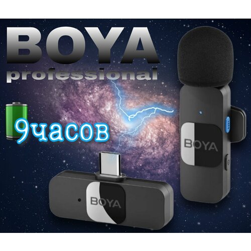 Микрофон петличный Boya 490000₽