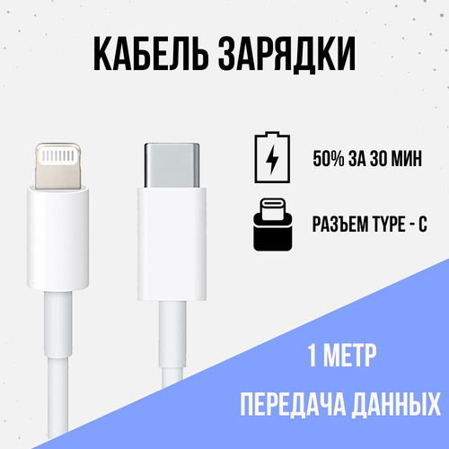 кабель toolkitrc sc100 usb c to xt60 4343 Кабель USB-C to Lightning для iPhone/iPad