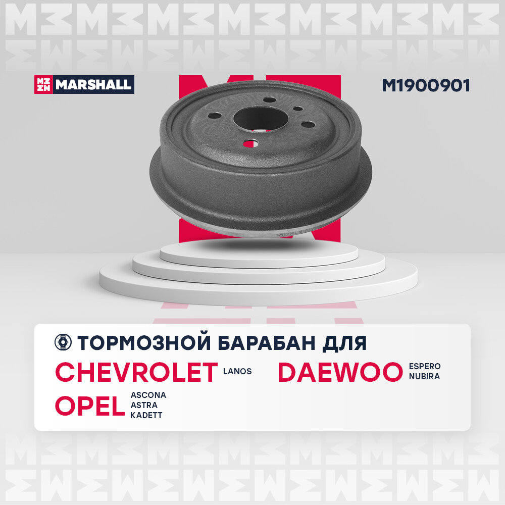Тормозной барабан задн. Chevrolet Lanos 05-, Daewoo Espero 93- / Nubira 97-, Opel Astra F, G 91- (M1, Marshall M1900901