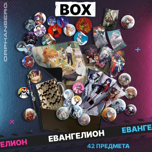 Евангелион бокс подарочный набор большой 1500₽
