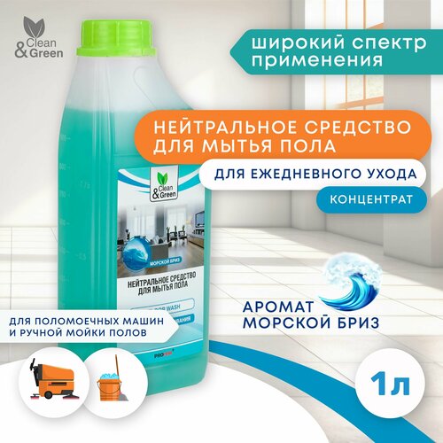 фото Нейтральное средство для мытья пола clean&green, 1 мл, 1 кг