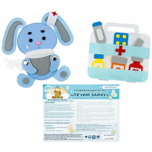 Развивающая игра Лечим зайку сюжетно-ролевой набор юный доктор объемная игрушка из фетра на кнопках 716₽