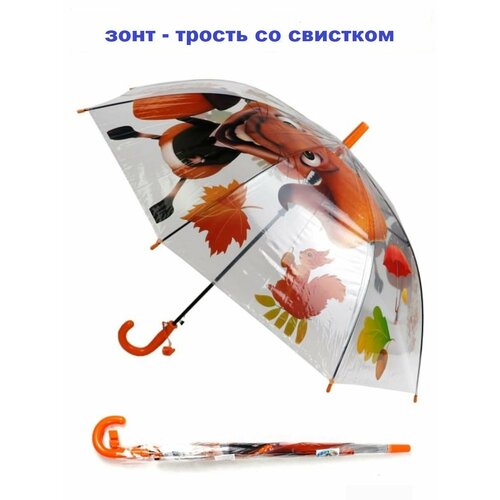 Зонт-трость оранжевый