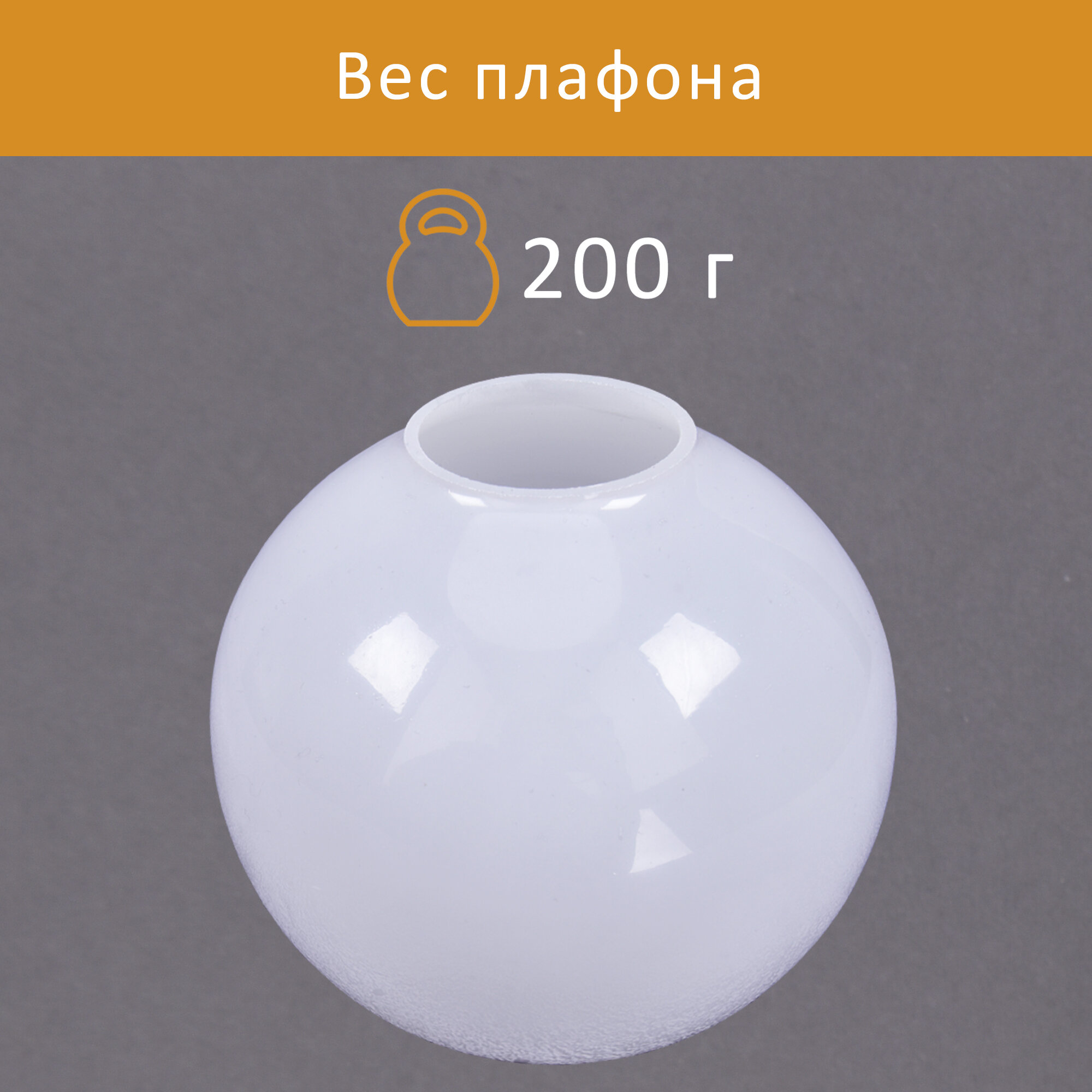 Плафоны запасные для люстры Е27 Белый РОССВЕТ, 3 шт