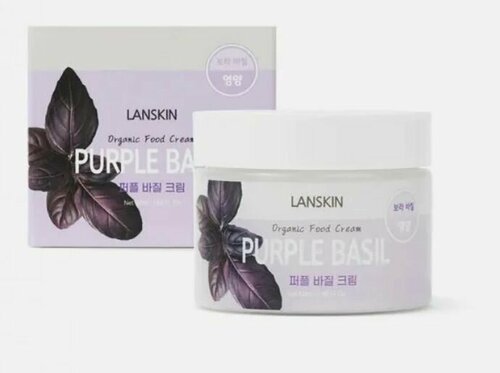 LanSkin, Organic Food Cream Purple Basil, Восстанавливающий крем для лица с экстрактом базилика, 50 мл.