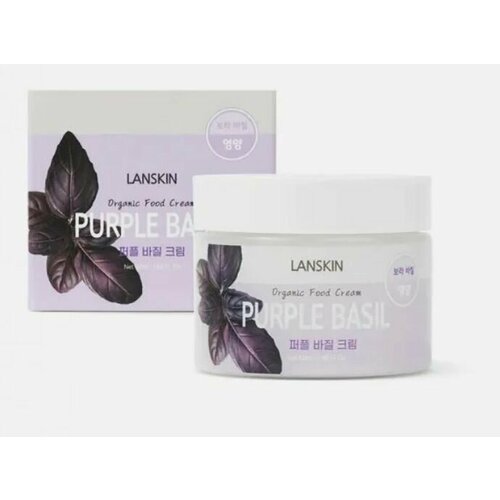 LanSkin, Organic Food Cream Purple Basil, Восстанавливающий крем для лица с экстрактом базилика, 50 мл.