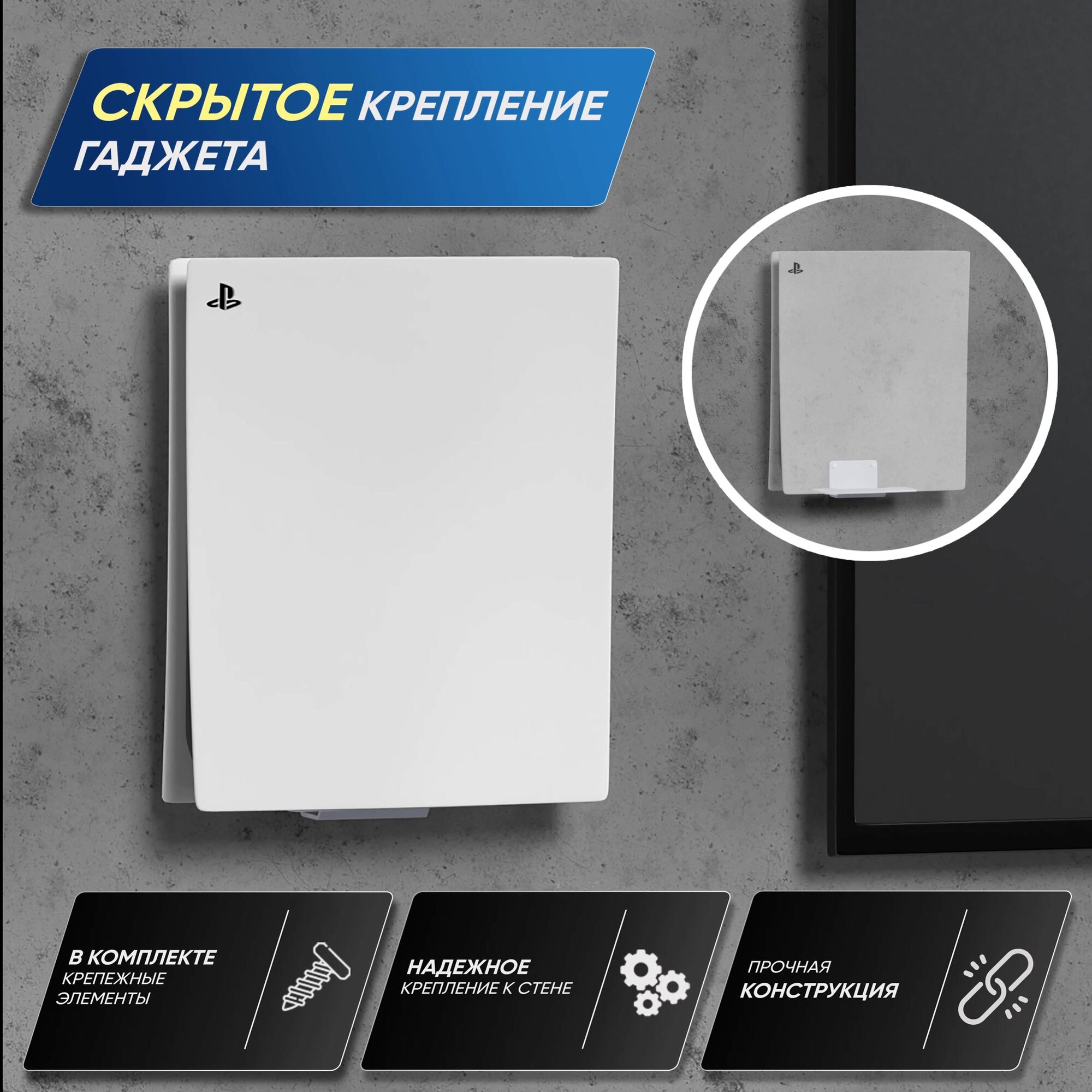 Подставка, кронштейн для PlayStation 5, PS5, белый — фото 1