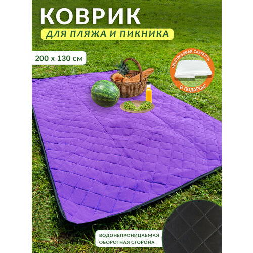 Коврик для пляжа и пикника