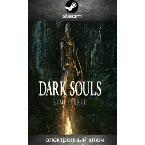 Игра Dark Souls Remastered для PC Steam цифровой ключ 1489₽