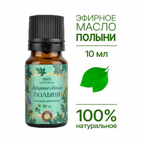 Эфирное масло полыни горькой