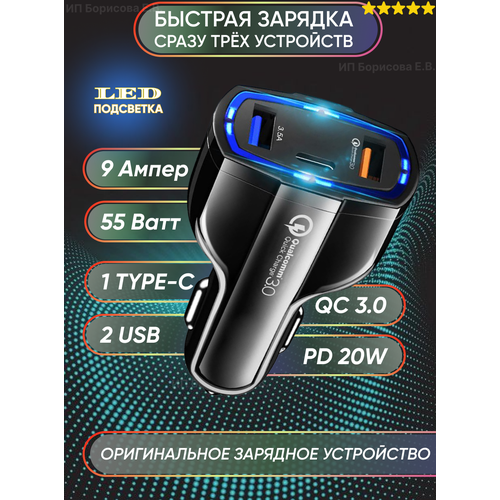 Автомобильное зарядное устройство в прикуриватель Usb, Type-c