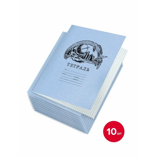 Тетрадь для чистописания Клетка х 10 шт 650₽