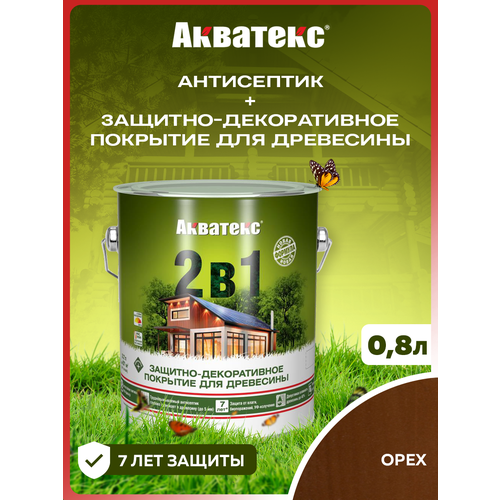фото Акватекс защитно-декоративное покрытие для древесины 2в1, орех, 0,8 л