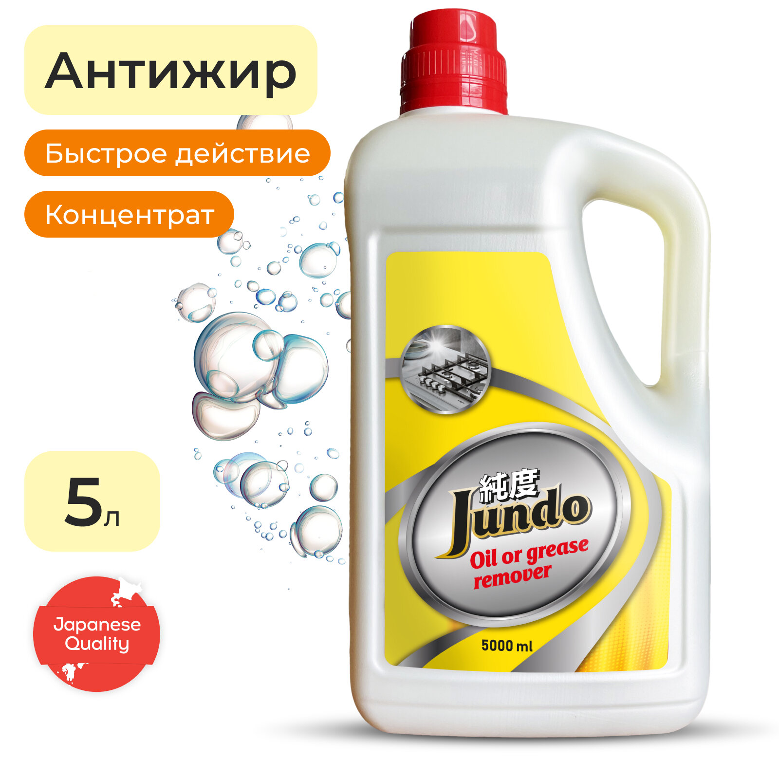 Jundo Концентрированный жироудалитель «Oil or grease remover», 5 л