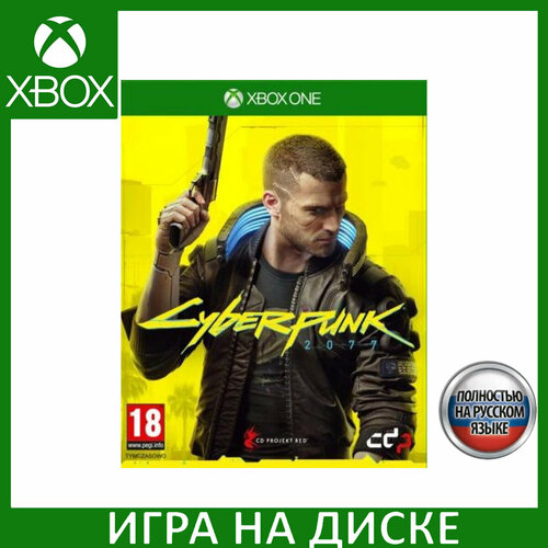 Игра Cyberpunk 2077 Xbox One, Series X Русская Версия Диск на Xbox