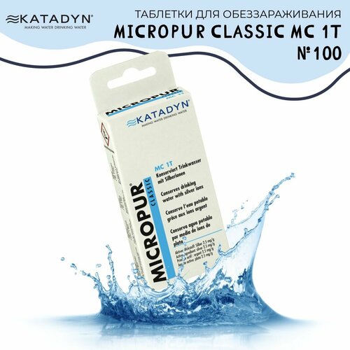Таблетки для обеззараживания воды KATADYN MICROPUR CLASSIC MC 1T №100