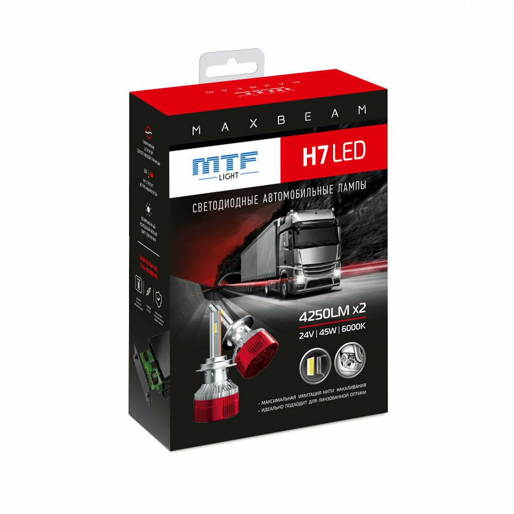 Светодиодные лампы MTF Light, серия MAX BEAM, H7, 24V, 45W, 4250lm, 6000K, кулер, комплект.