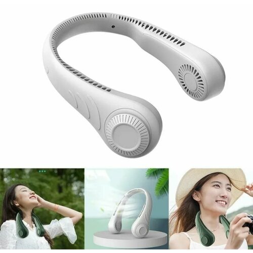 Беспроводной портативный нашейный вентилятор белый 928₽