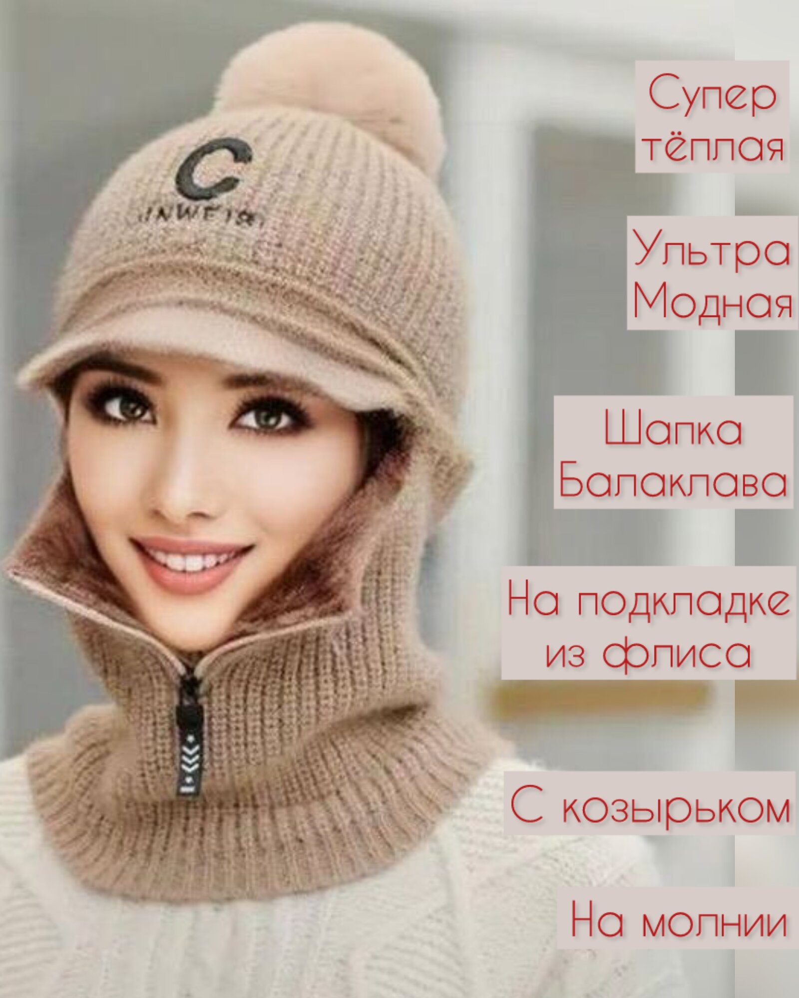 Шапка TESORO для женщин, размер 56-60, коричневый/бежевый