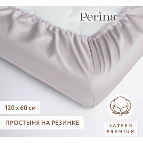 Простыня на резинке Perina Серая 60х120 см 1120₽