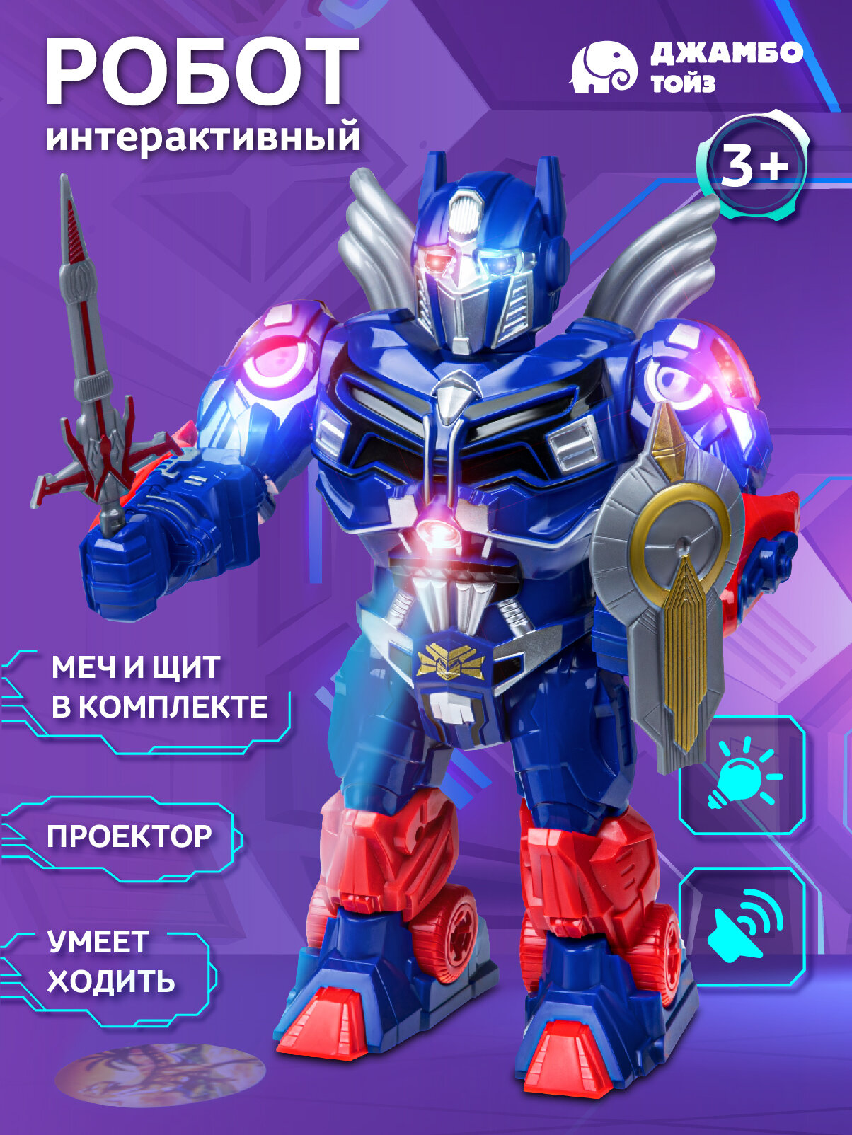 Робот на пульте управления с проектором, интерактивный робот игрушка, робот с мечом и щитом, звук, свет, JB0212772