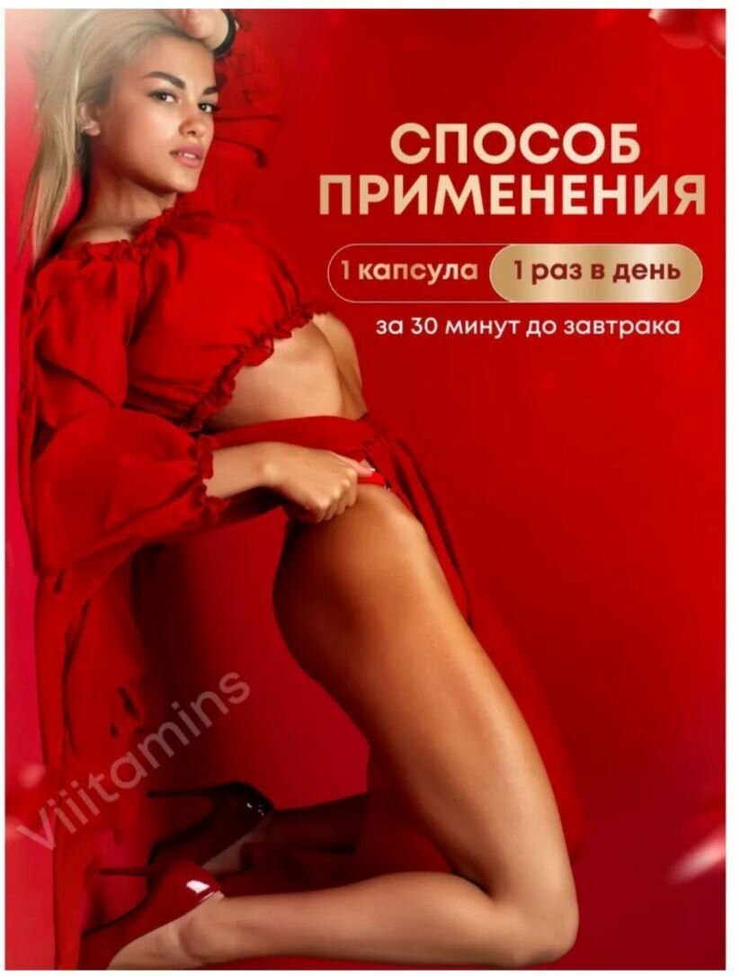 Капсулы для похудения, препарат для снижения веса, без вкуса и без запаха, жиросжигатель — фото 1