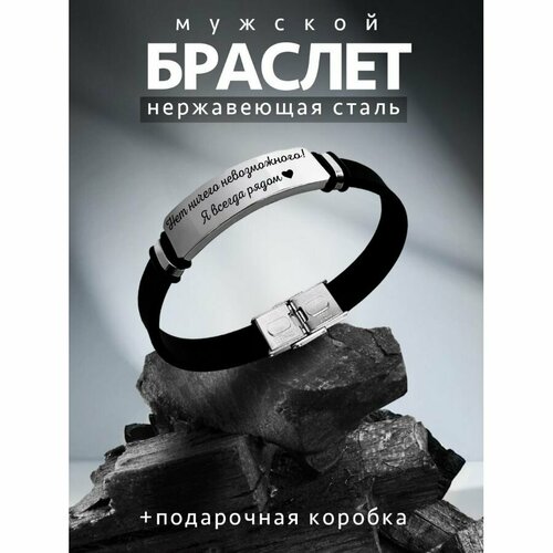 фото Браслет pnp, металл