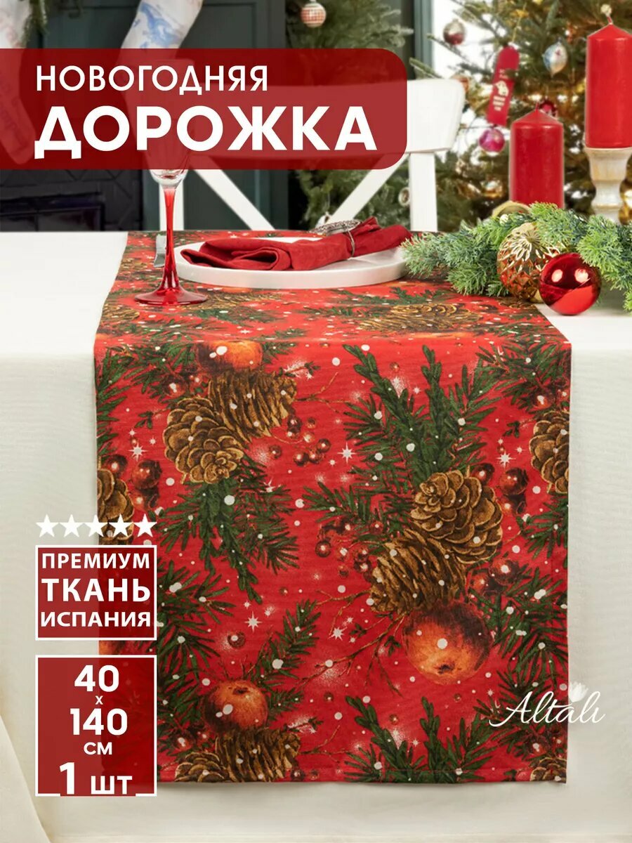 Дорожка-скатерть на стол/ 40*140 см/ для кухни дома дачи/ хлопок полиэстер вискоза / Сочельник /Altali