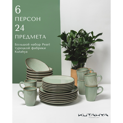 Набор столовой посуды Kutahya Pearl на 6 персон 24 предмета сервиз фарфоровый цвет - мятный 30500₽