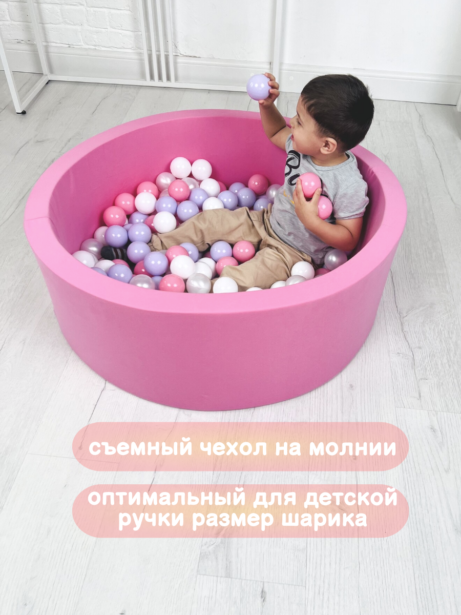 Детский сухой бассейн 85х30 см с комплектом из 150 шаров, манеж с шариками — фото 1