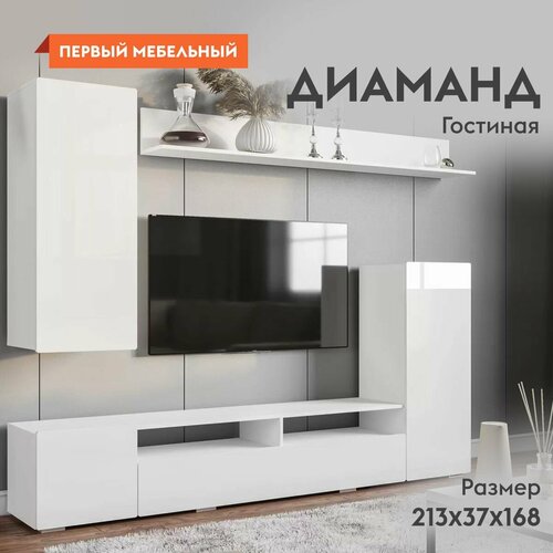 Гостиная Мебелони Диаманд Белый / Белый глянец