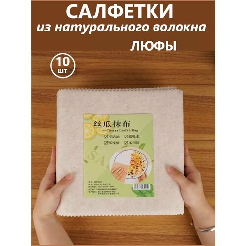 Салфетки для уборки кухонная тряпка 222₽